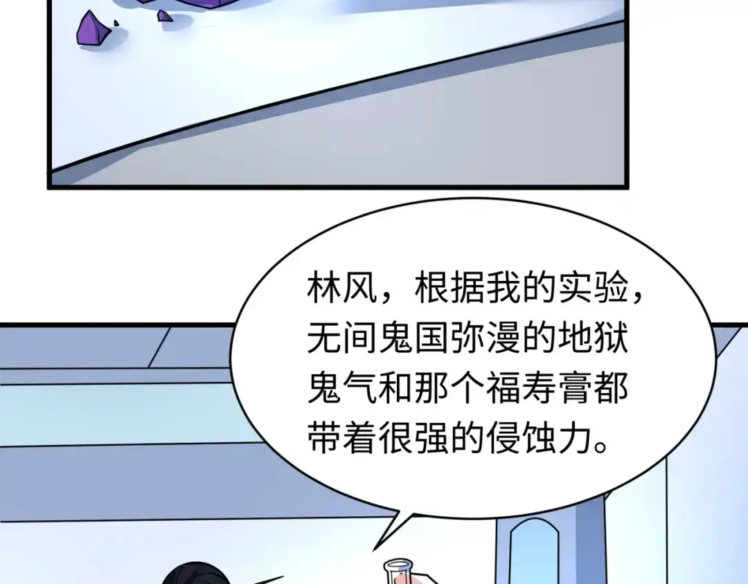 全球诡异时代 第611话 戮神篇-地狱毒国！ 第124页