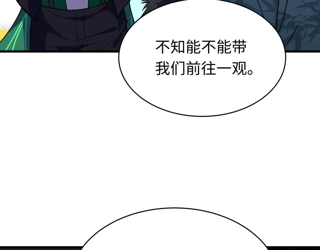 全球诡异时代 第611话 戮神篇-地狱毒国！ 第132页