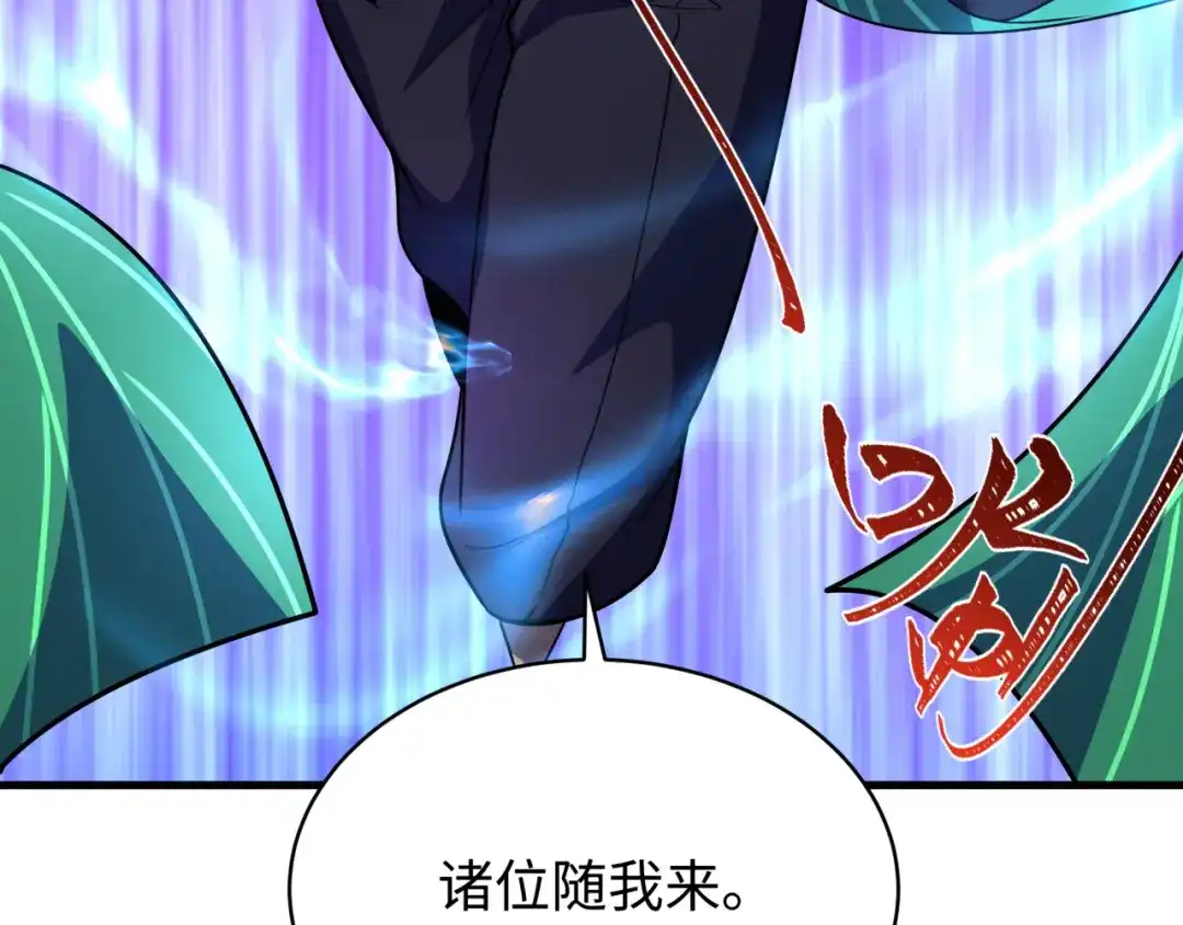 全球诡异时代 第611话 戮神篇-地狱毒国！ 第135页