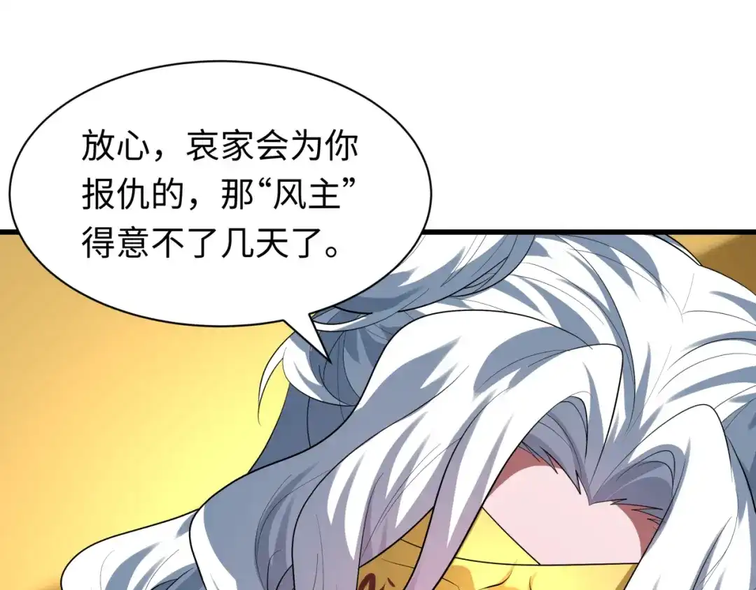 全球诡异时代 第611话 戮神篇-地狱毒国！ 第15页