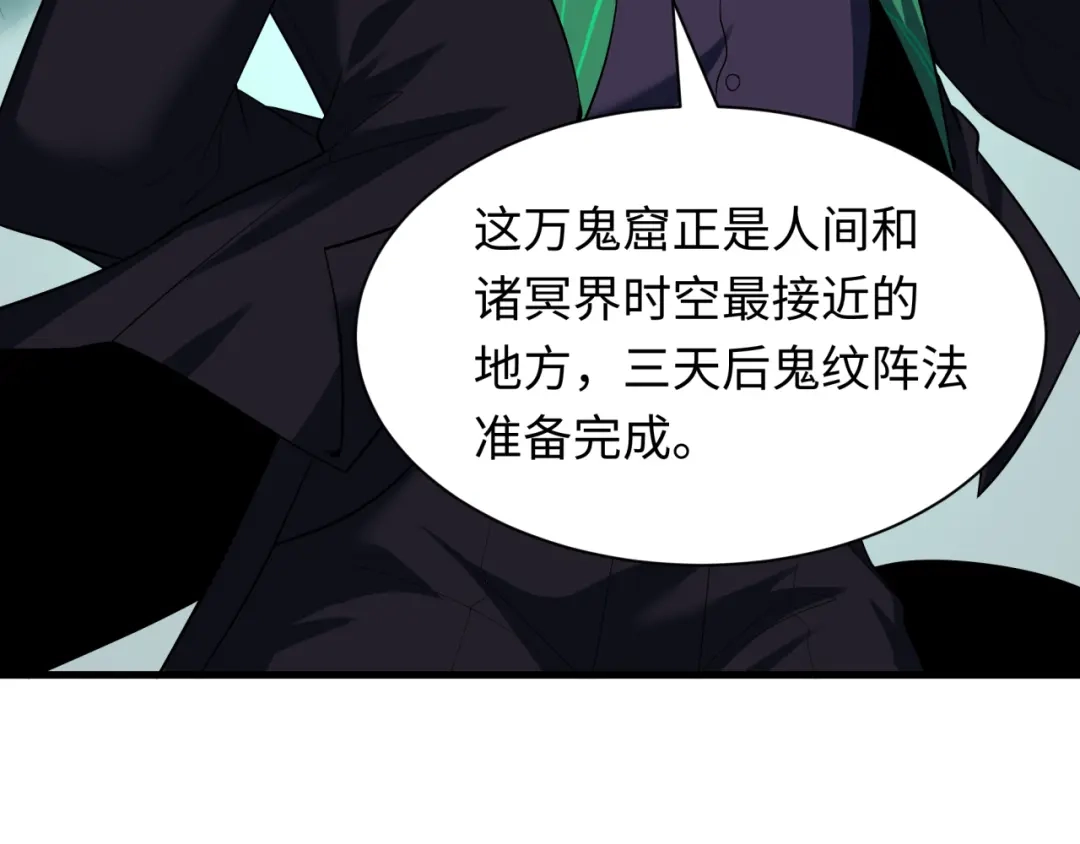 全球诡异时代 第611话 戮神篇-地狱毒国！ 第21页