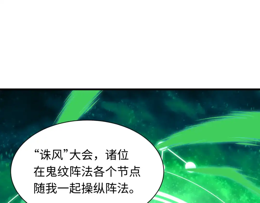 全球诡异时代 第611话 戮神篇-地狱毒国！ 第22页