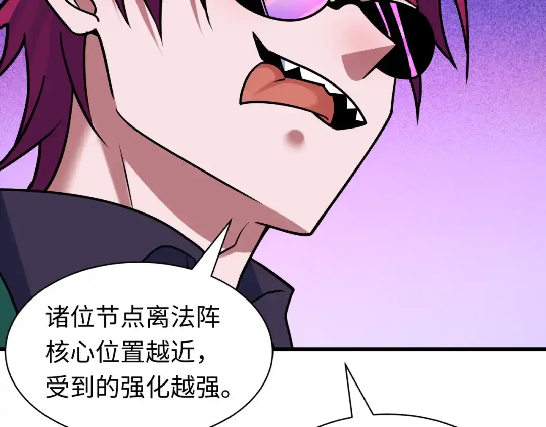 全球诡异时代 第611话 戮神篇-地狱毒国！ 第27页