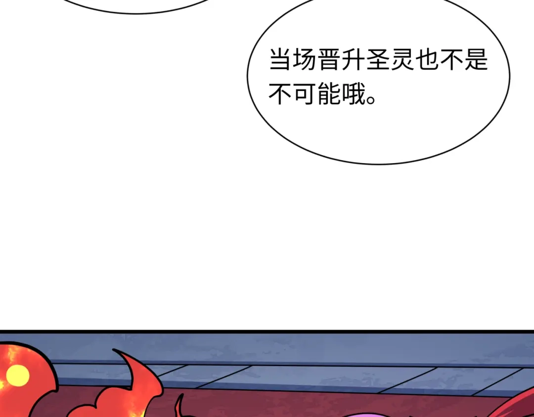 全球诡异时代 第611话 戮神篇-地狱毒国！ 第28页