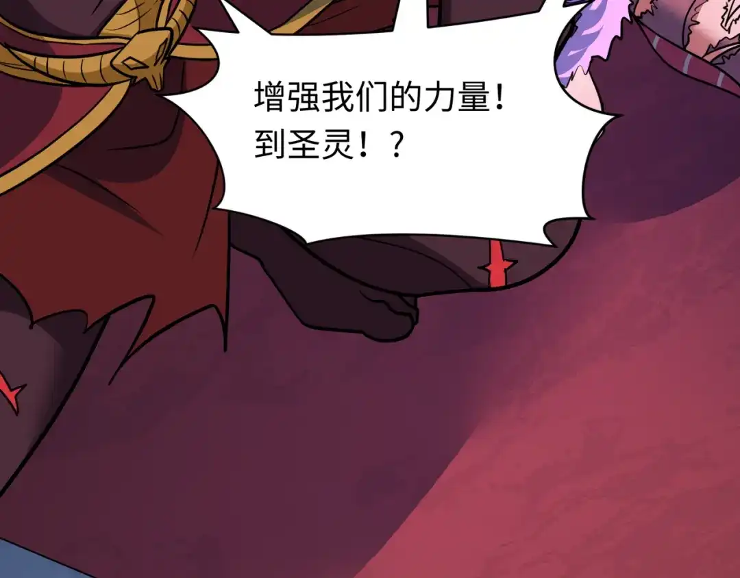 全球诡异时代 第611话 戮神篇-地狱毒国！ 第30页