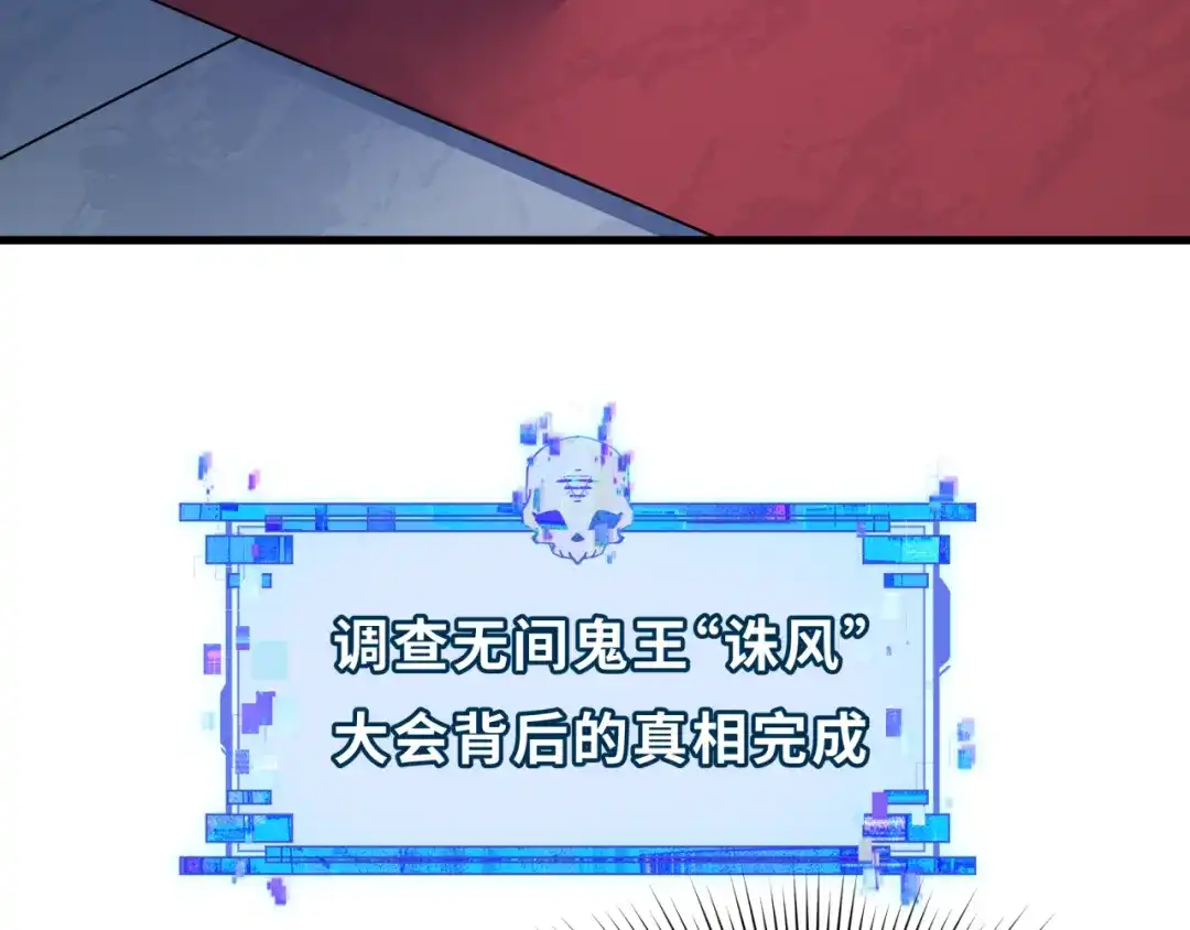 全球诡异时代 第611话 戮神篇-地狱毒国！ 第31页