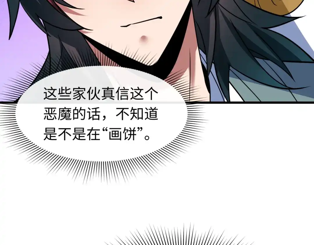 全球诡异时代 第611话 戮神篇-地狱毒国！ 第33页