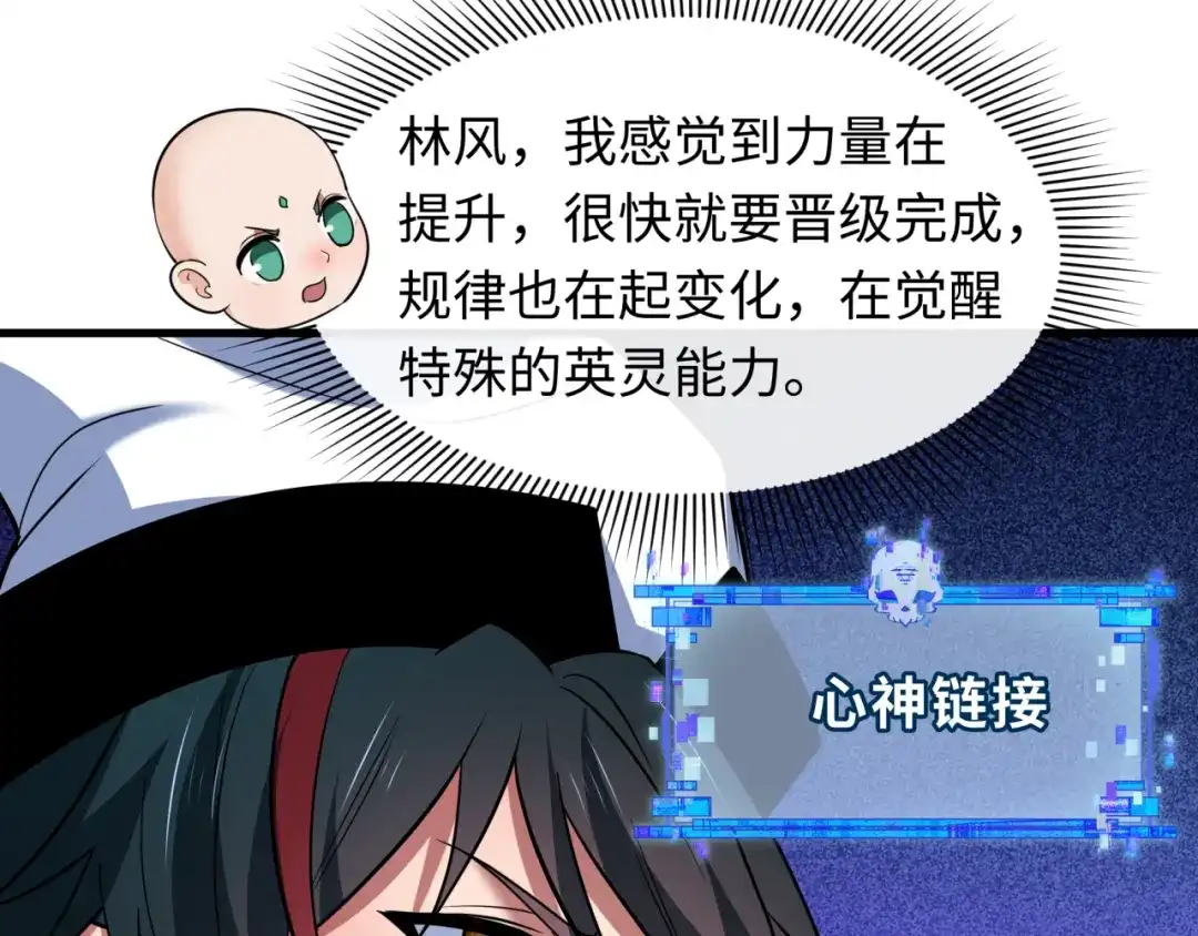 全球诡异时代 第611话 戮神篇-地狱毒国！ 第34页