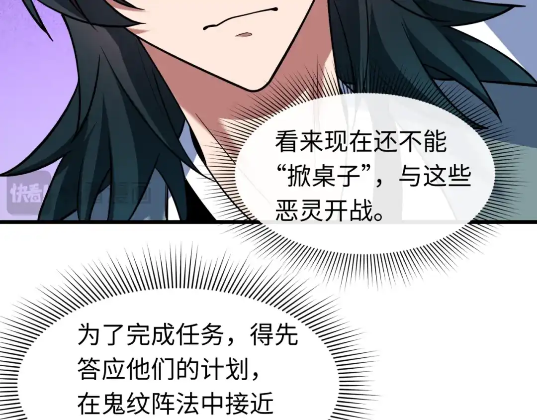 全球诡异时代 第611话 戮神篇-地狱毒国！ 第38页