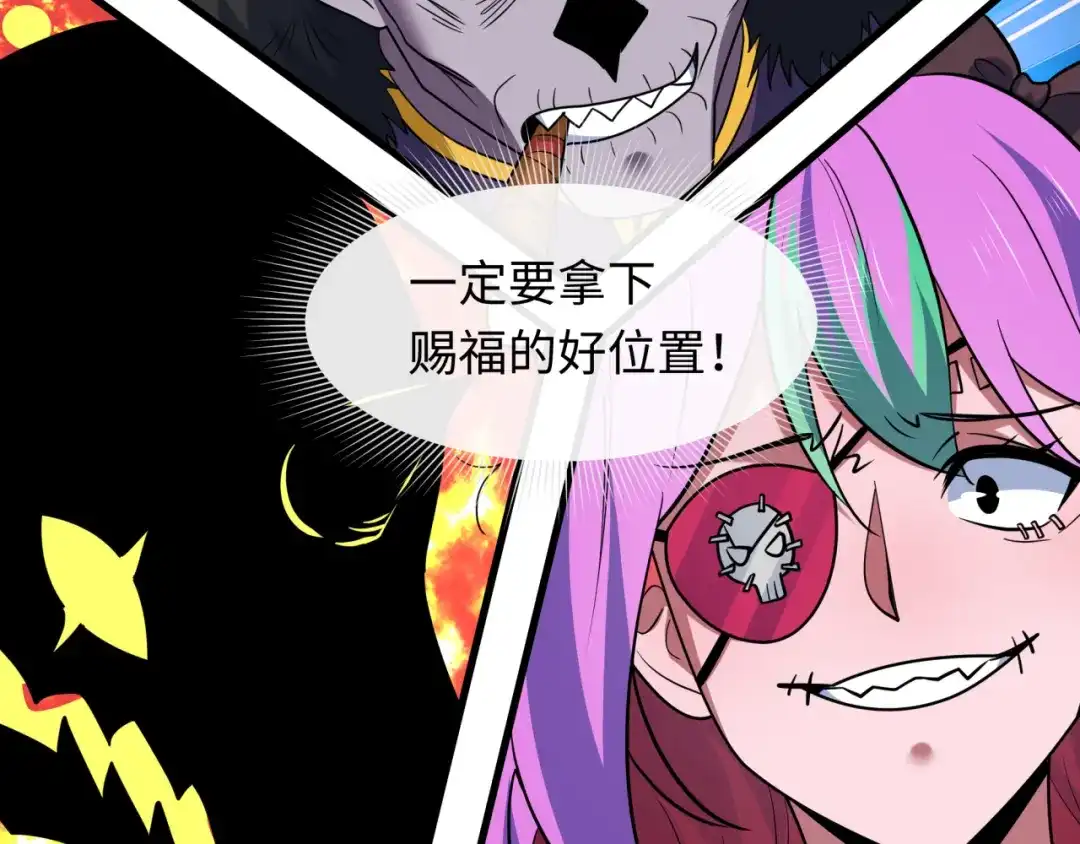 全球诡异时代 第611话 戮神篇-地狱毒国！ 第41页
