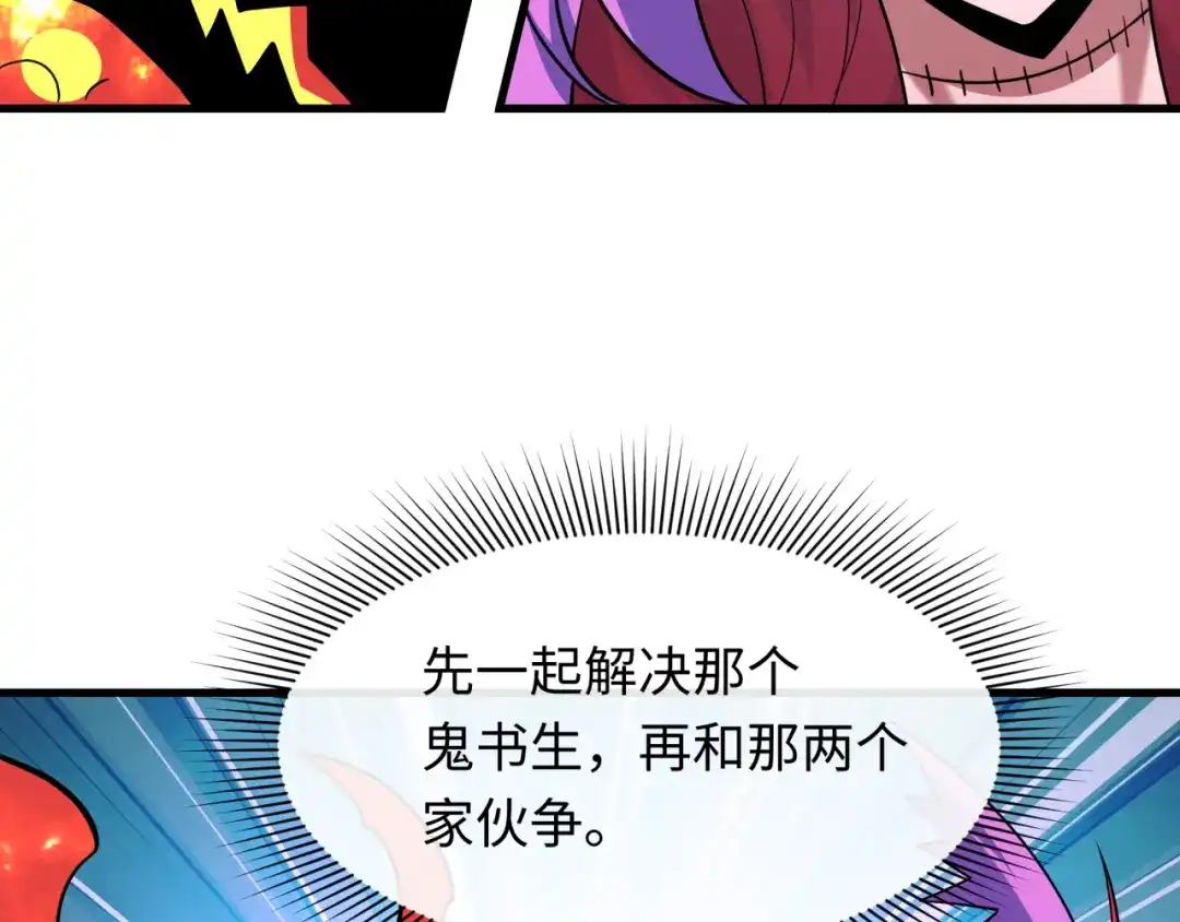 全球诡异时代 第611话 戮神篇-地狱毒国！ 第42页