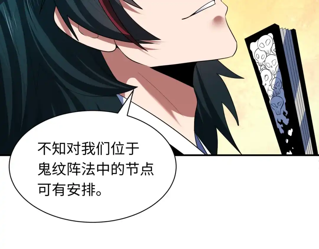 全球诡异时代 第611话 戮神篇-地狱毒国！ 第47页