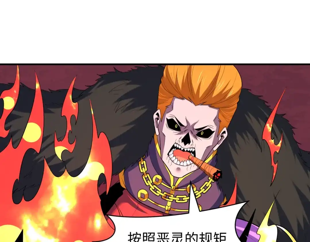 全球诡异时代 第611话 戮神篇-地狱毒国！ 第48页
