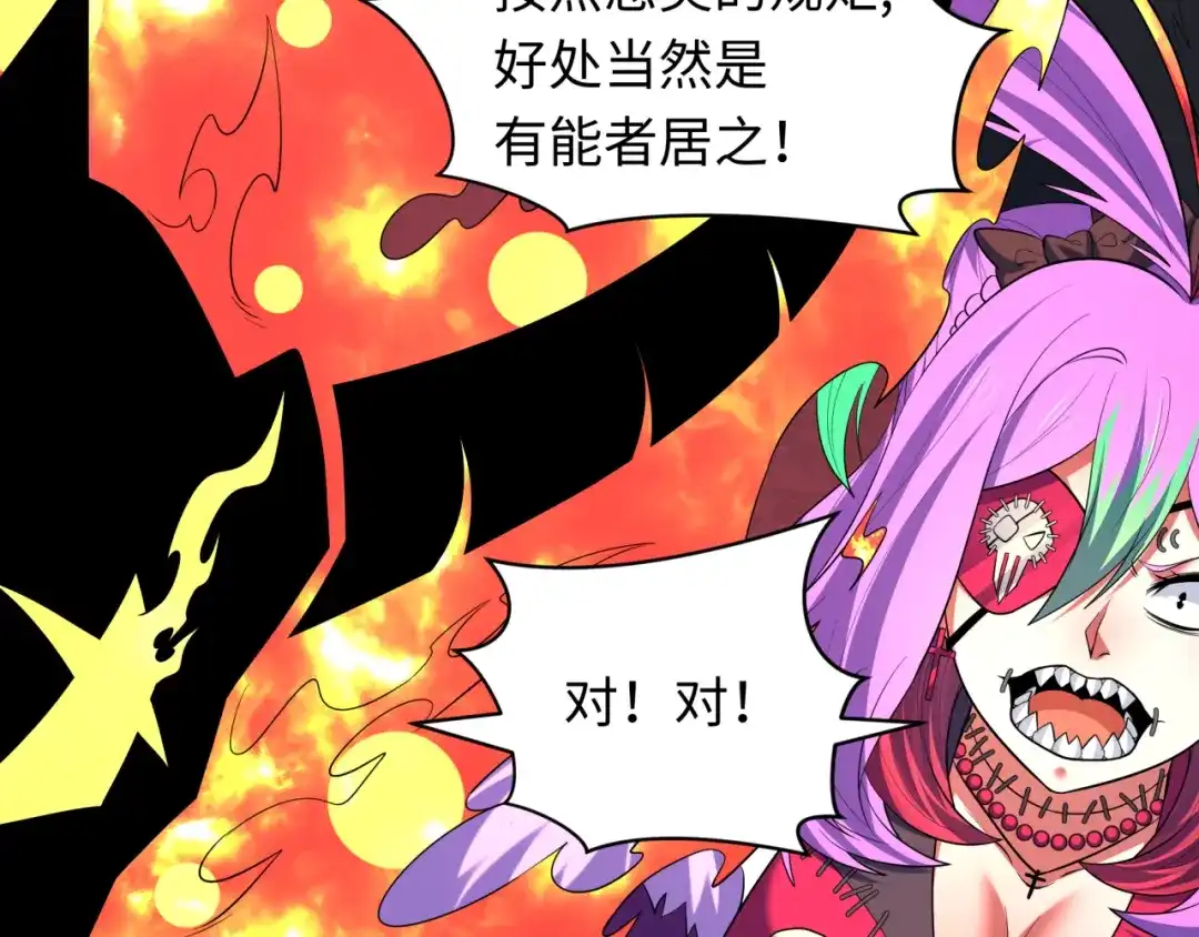 全球诡异时代 第611话 戮神篇-地狱毒国！ 第49页