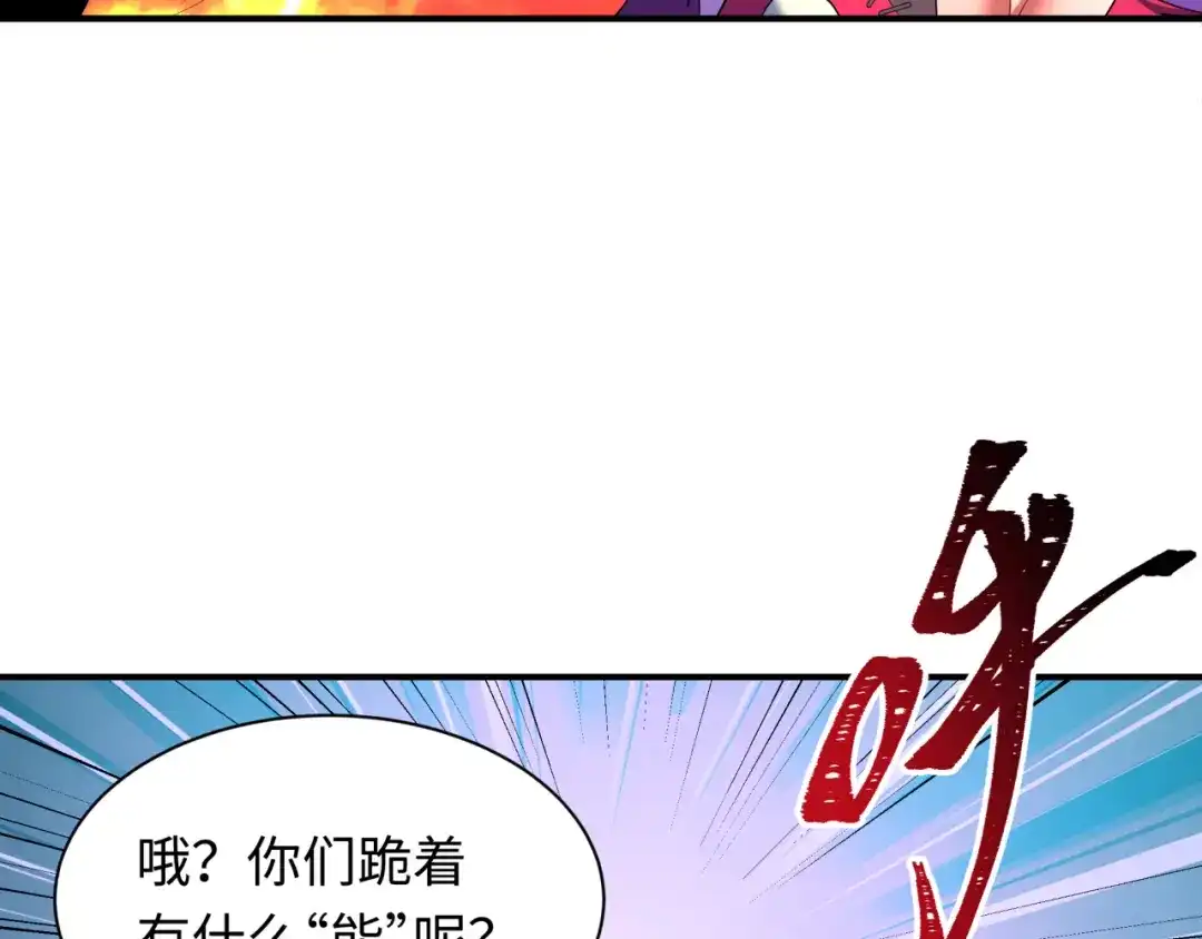 全球诡异时代 第611话 戮神篇-地狱毒国！ 第50页