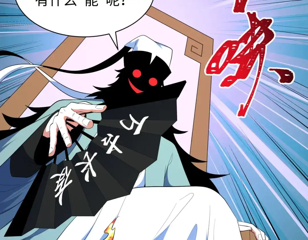 全球诡异时代 第611话 戮神篇-地狱毒国！ 第51页