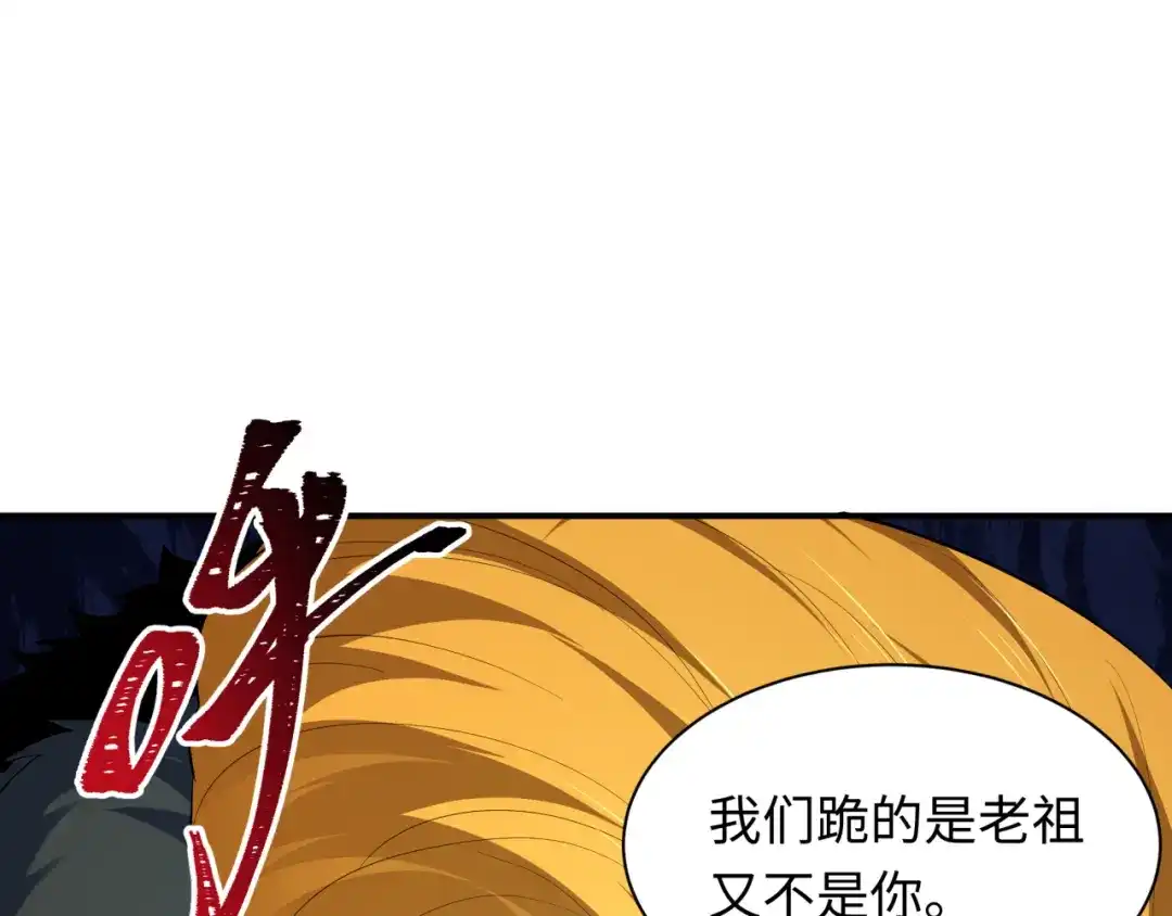 全球诡异时代 第611话 戮神篇-地狱毒国！ 第53页