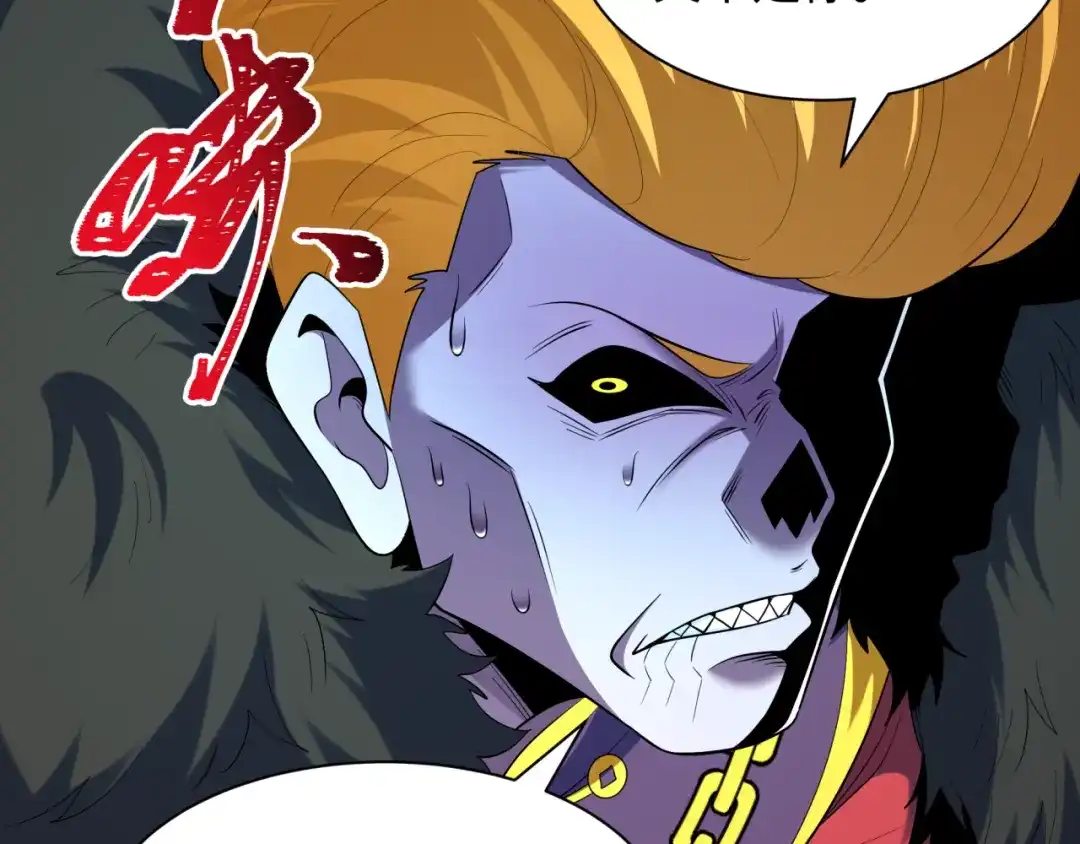 全球诡异时代 第611话 戮神篇-地狱毒国！ 第54页