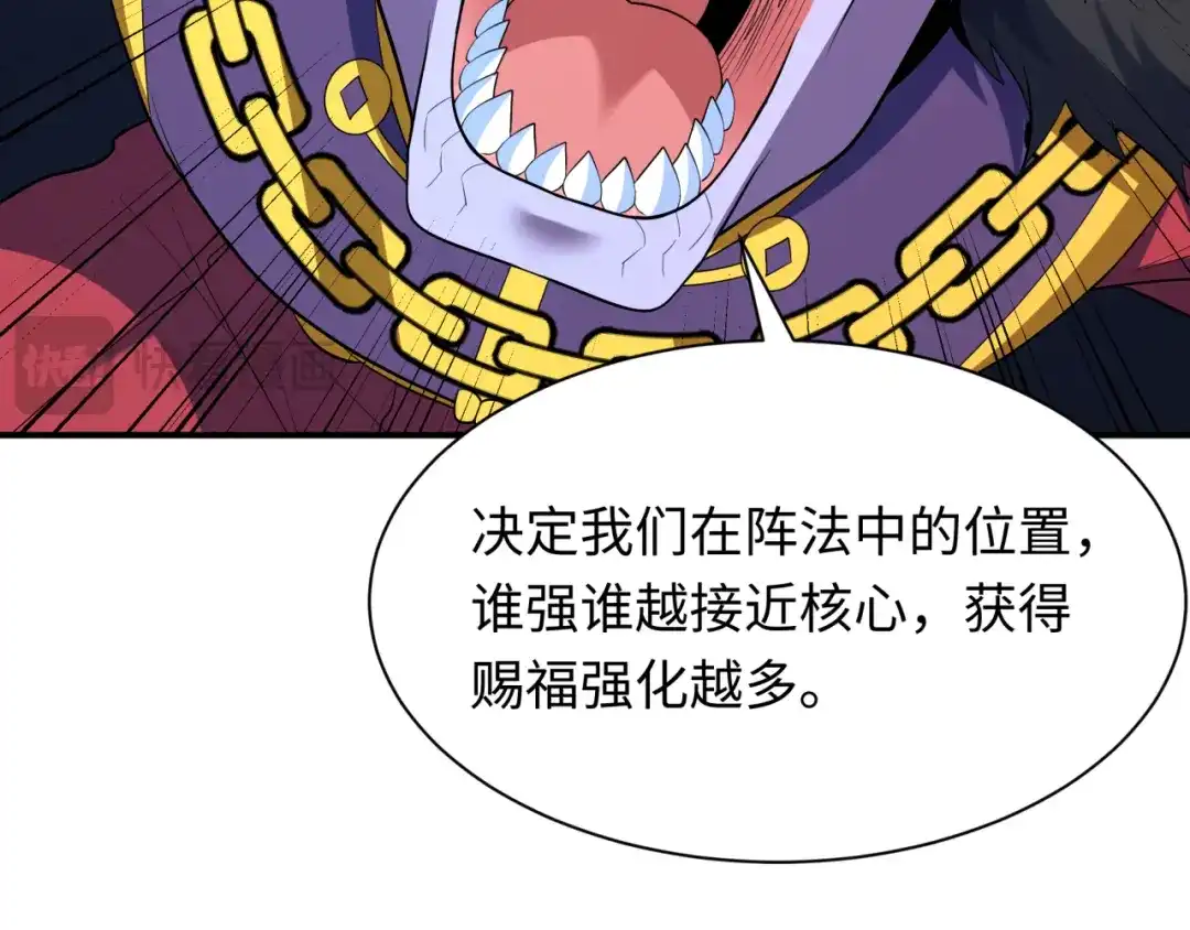 全球诡异时代 第611话 戮神篇-地狱毒国！ 第57页