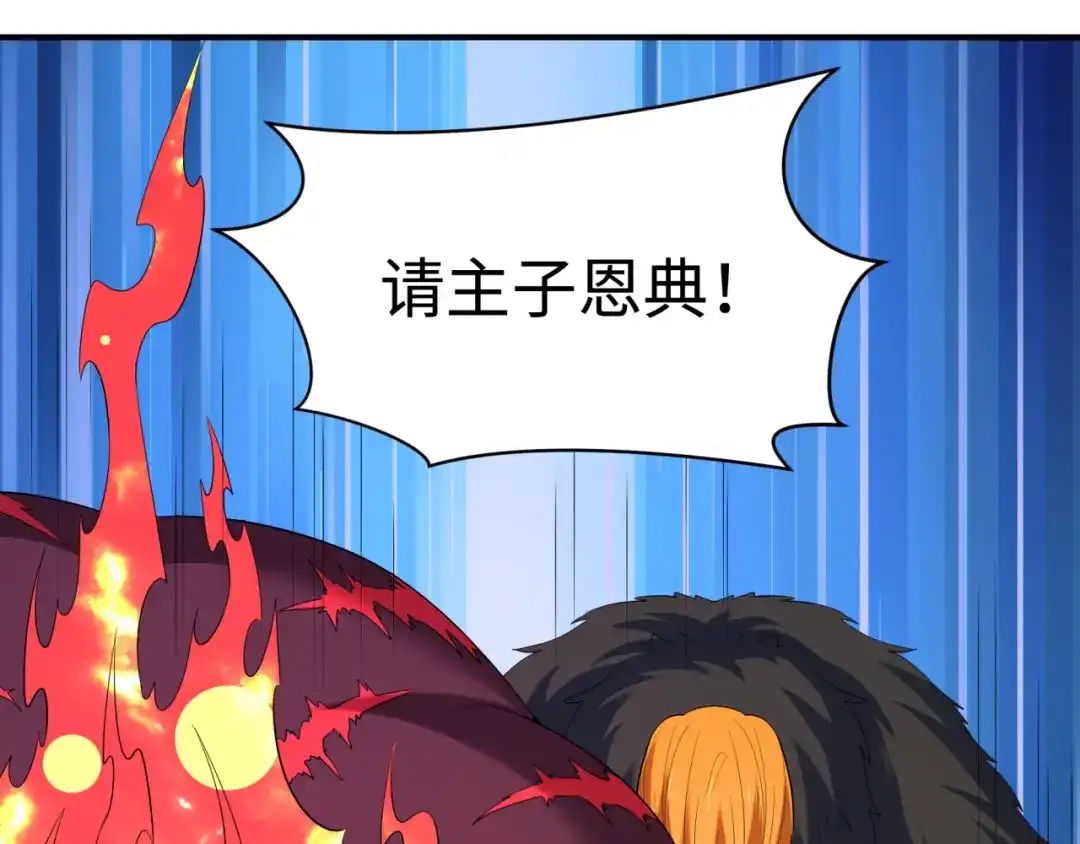 全球诡异时代 第611话 戮神篇-地狱毒国！ 第58页