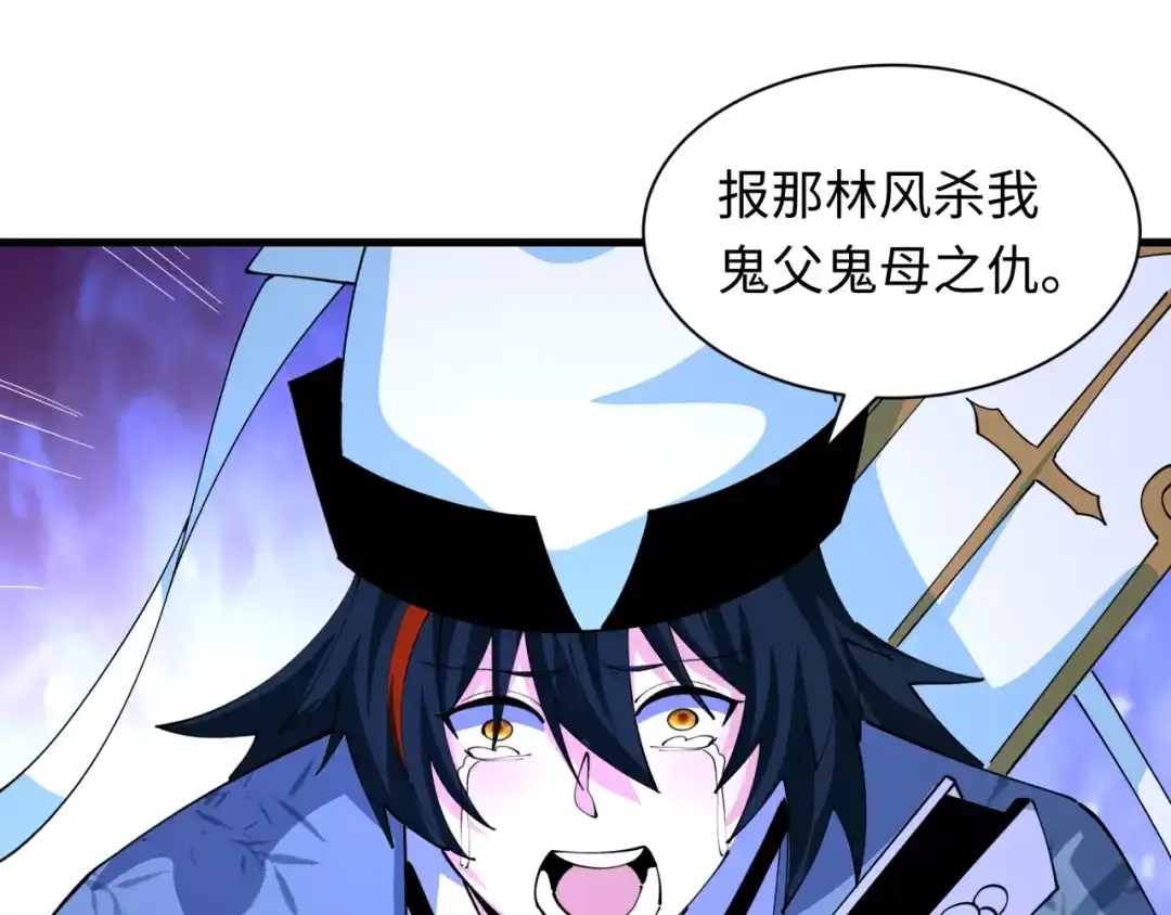 全球诡异时代 第611话 戮神篇-地狱毒国！ 第6页