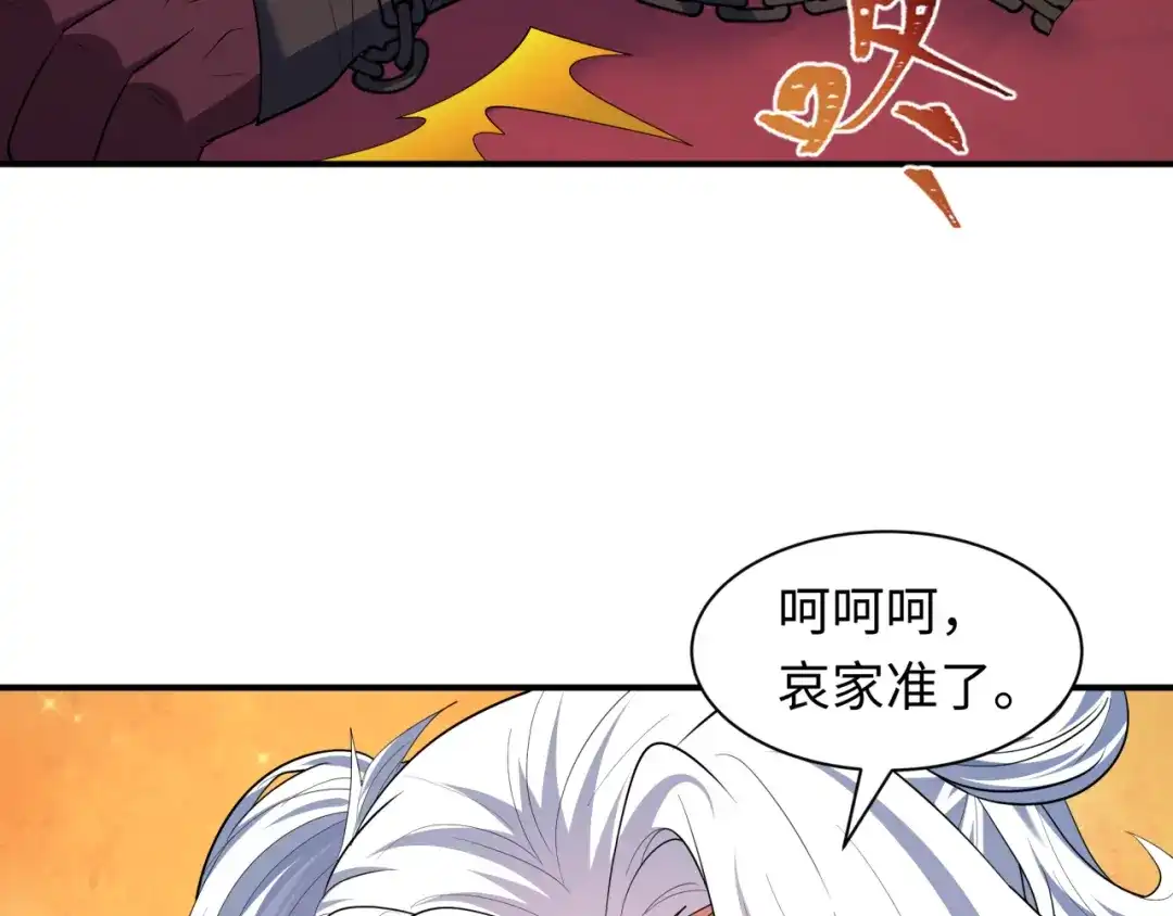 全球诡异时代 第611话 戮神篇-地狱毒国！ 第60页