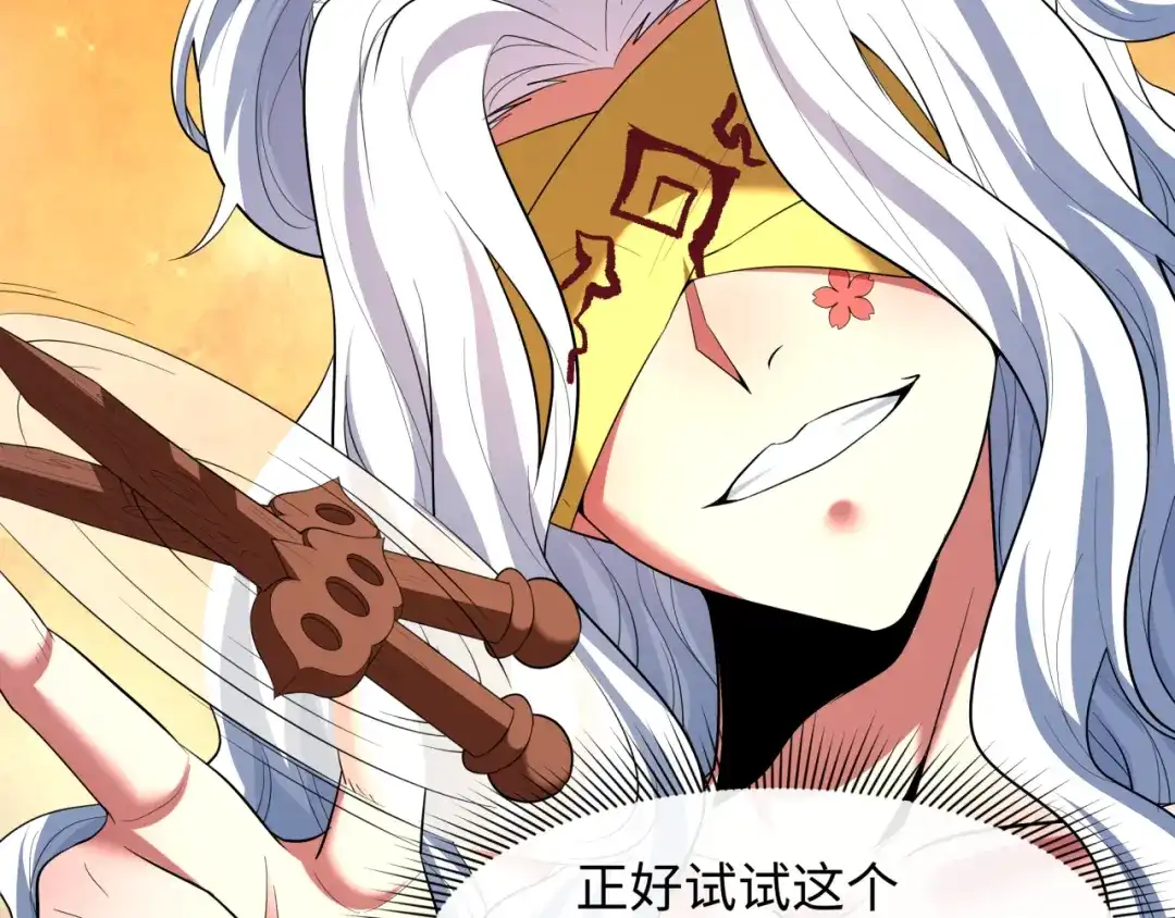 全球诡异时代 第611话 戮神篇-地狱毒国！ 第61页
