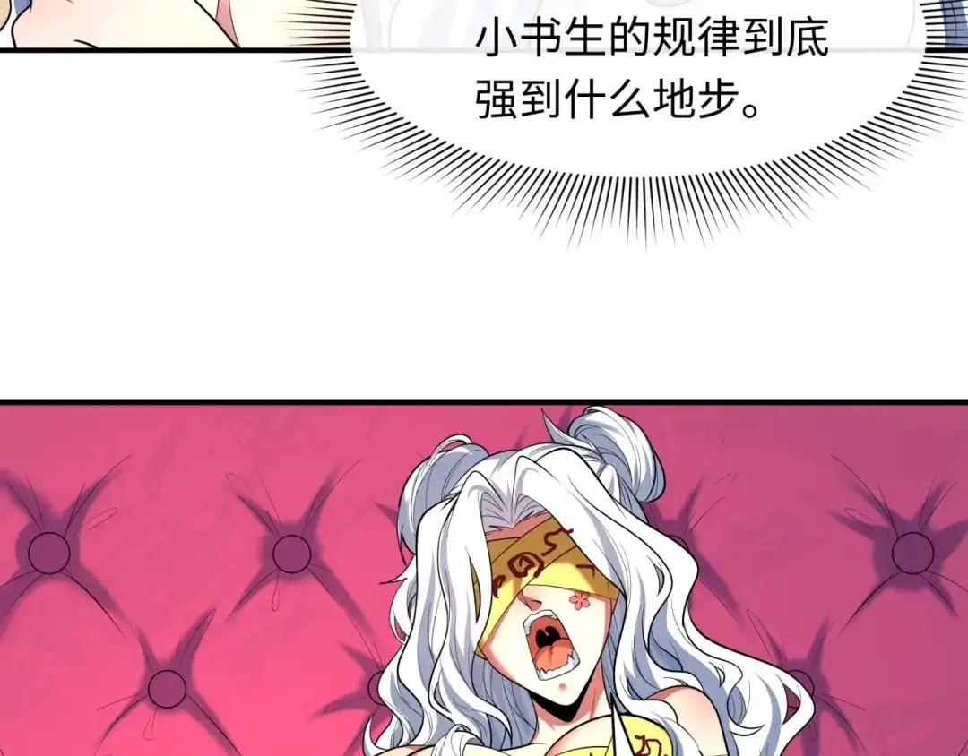 全球诡异时代 第611话 戮神篇-地狱毒国！ 第62页