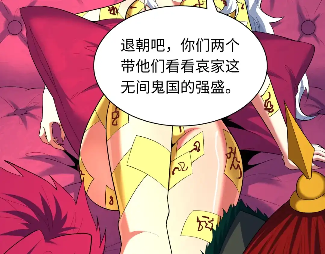 全球诡异时代 第611话 戮神篇-地狱毒国！ 第63页