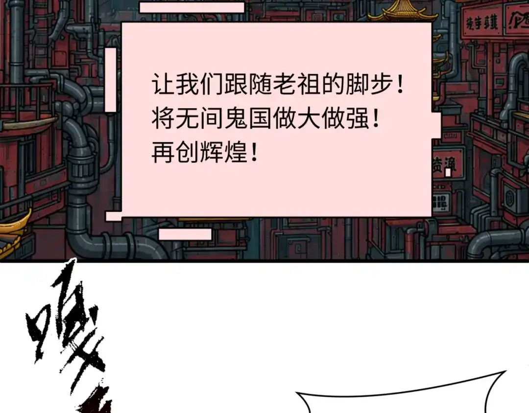 全球诡异时代 第611话 戮神篇-地狱毒国！ 第69页