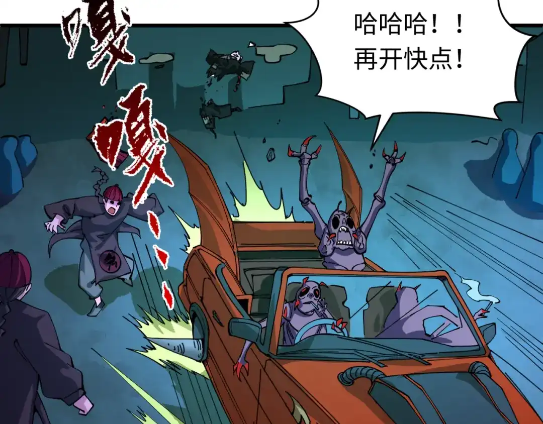 全球诡异时代 第611话 戮神篇-地狱毒国！ 第70页