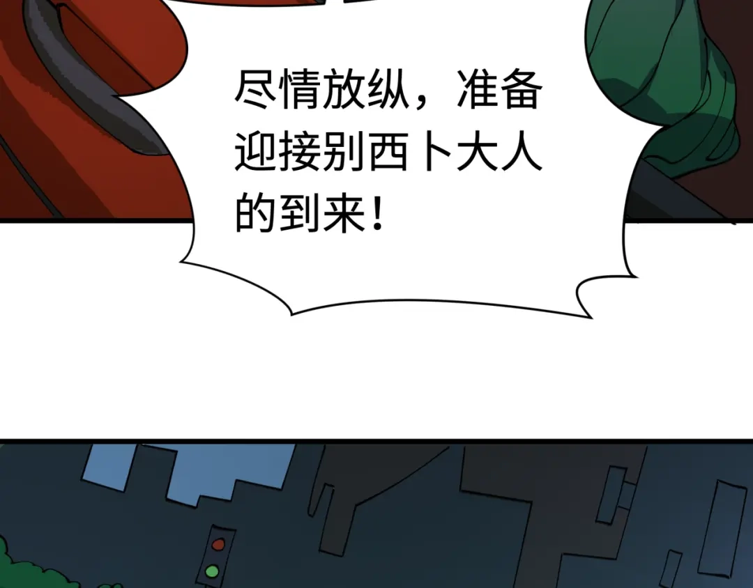 全球诡异时代 第611话 戮神篇-地狱毒国！ 第75页