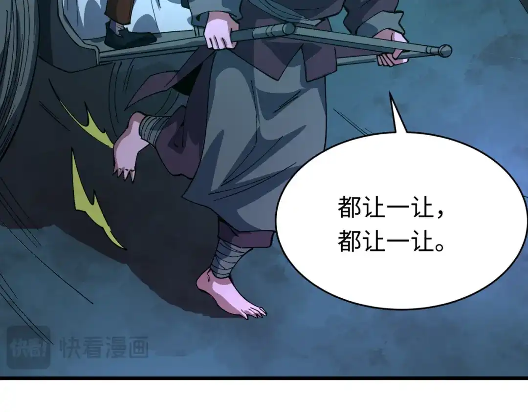 全球诡异时代 第611话 戮神篇-地狱毒国！ 第77页