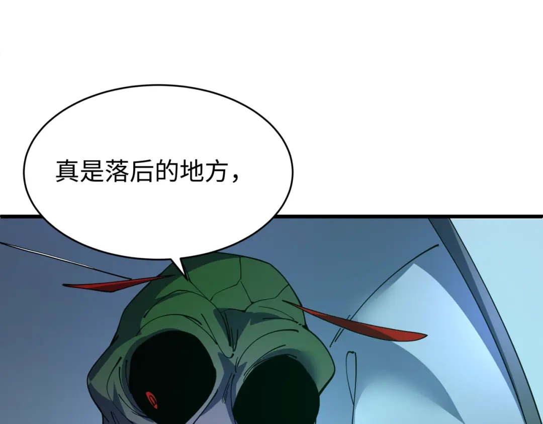 全球诡异时代 第611话 戮神篇-地狱毒国！ 第78页