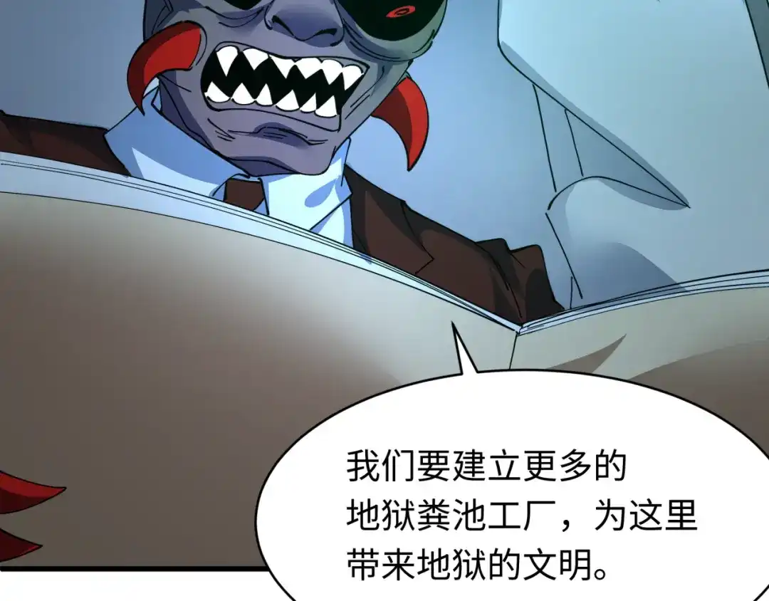 全球诡异时代 第611话 戮神篇-地狱毒国！ 第79页