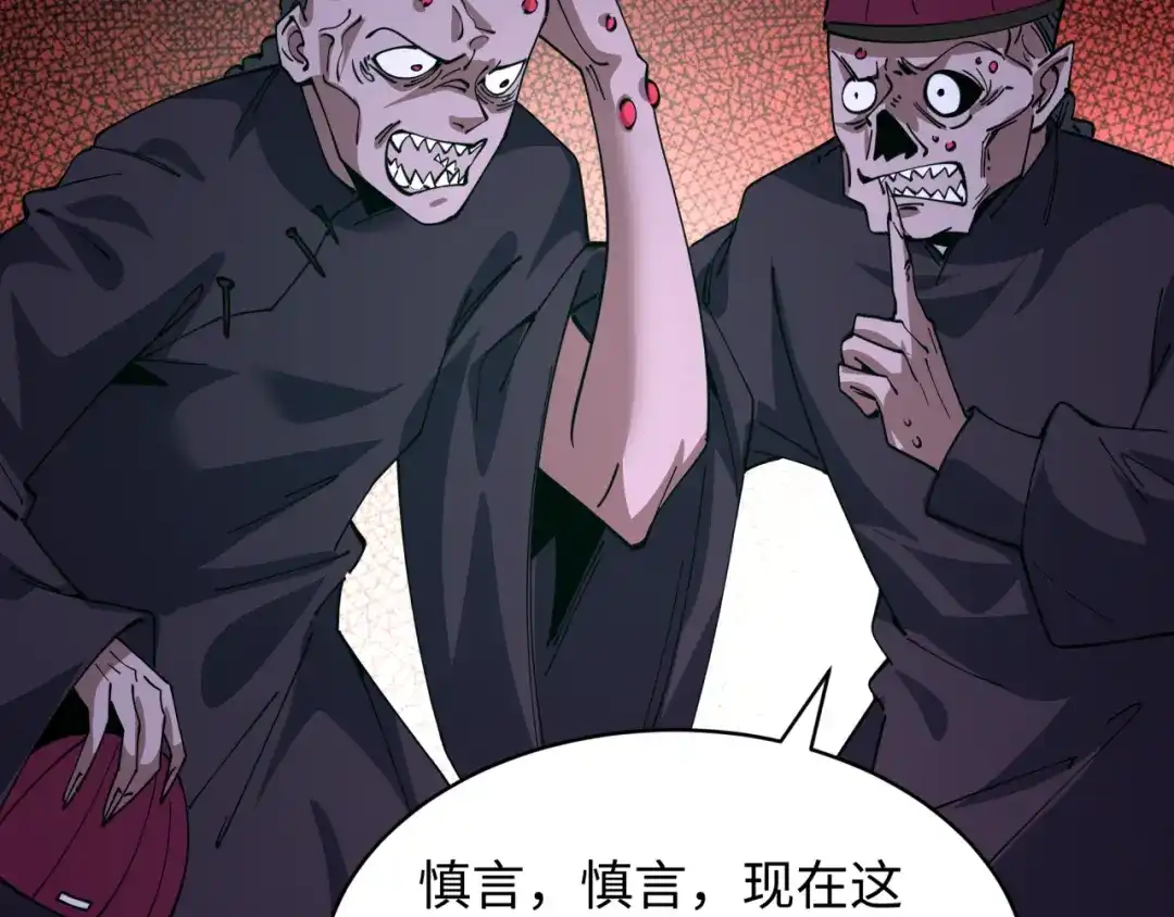 全球诡异时代 第611话 戮神篇-地狱毒国！ 第81页