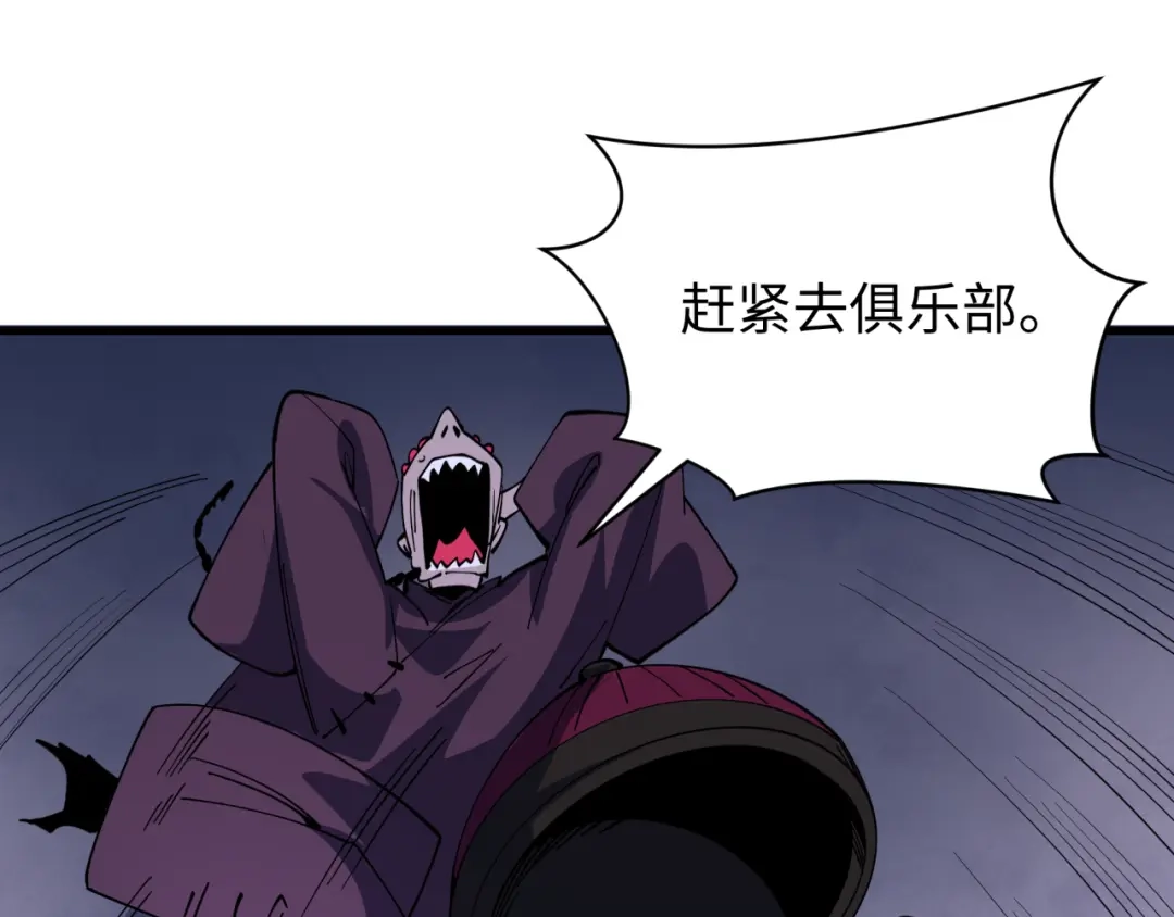 全球诡异时代 第611话 戮神篇-地狱毒国！ 第86页