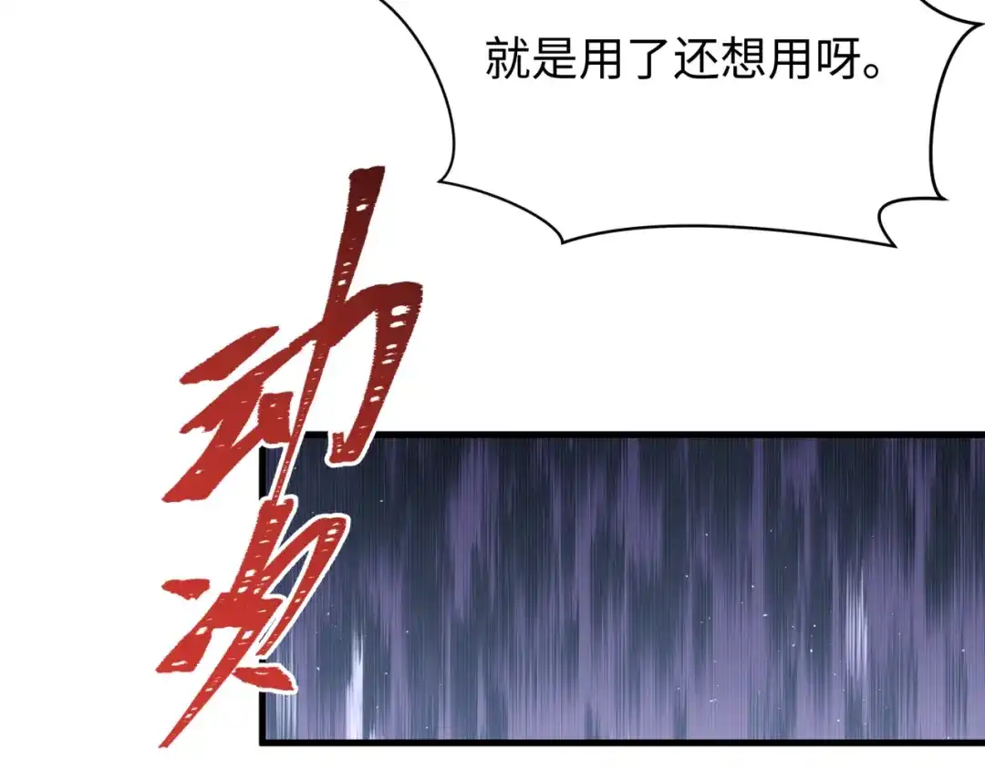 全球诡异时代 第611话 戮神篇-地狱毒国！ 第89页