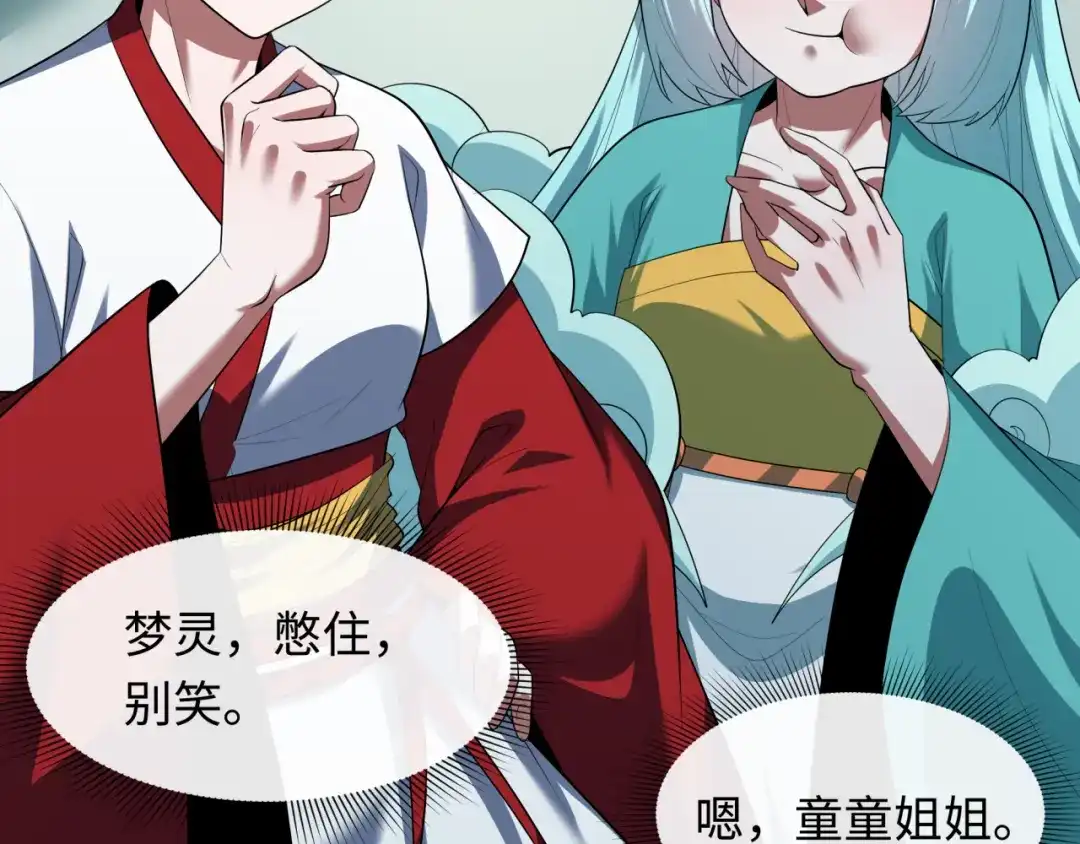 全球诡异时代 第611话 戮神篇-地狱毒国！ 第9页