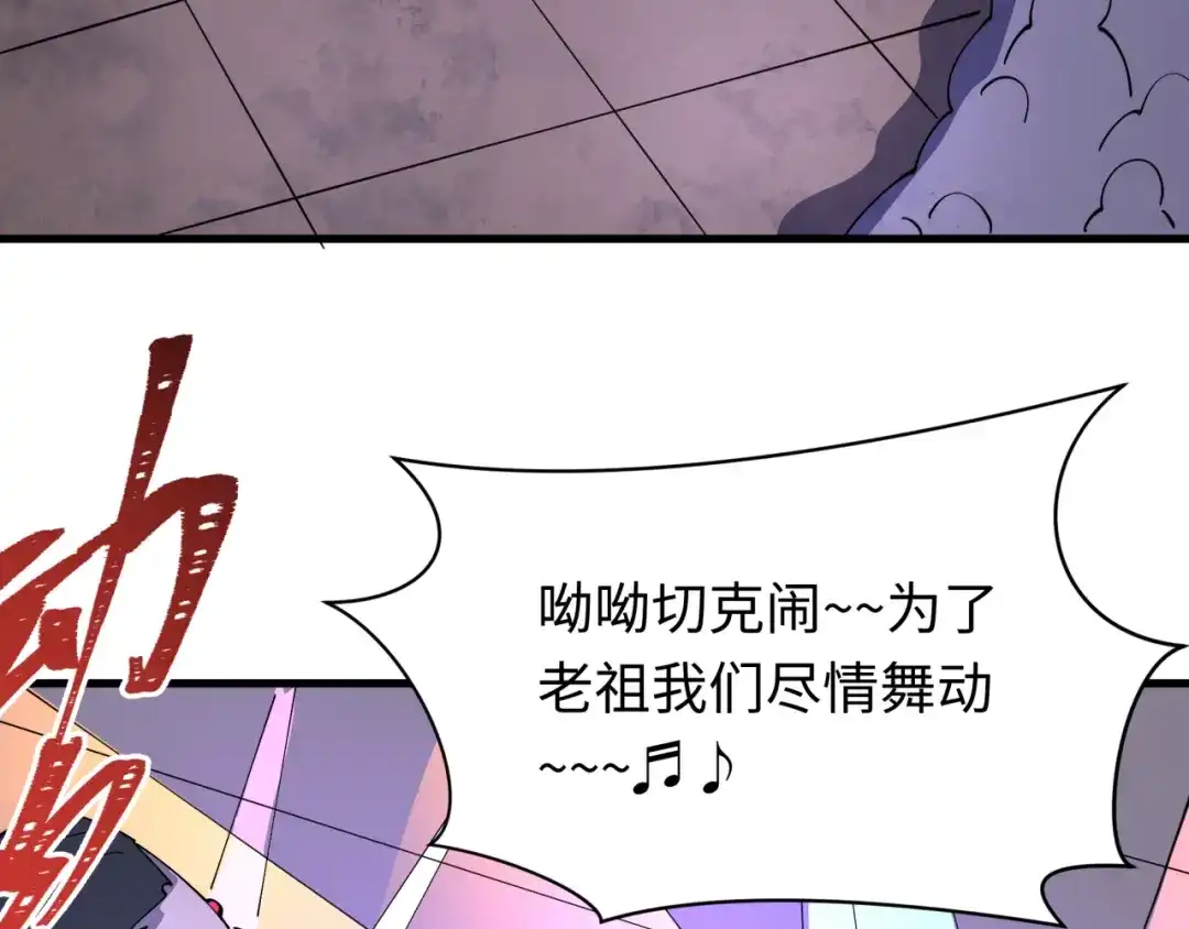 全球诡异时代 第611话 戮神篇-地狱毒国！ 第92页