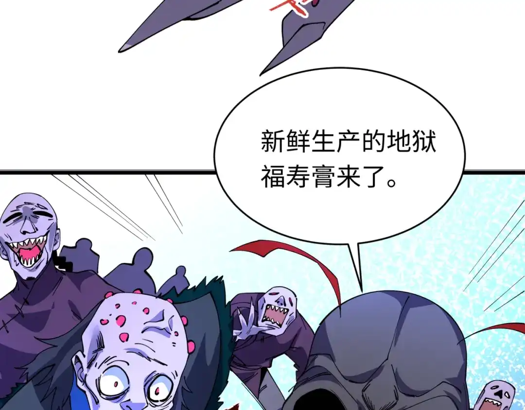 全球诡异时代 第611话 戮神篇-地狱毒国！ 第95页