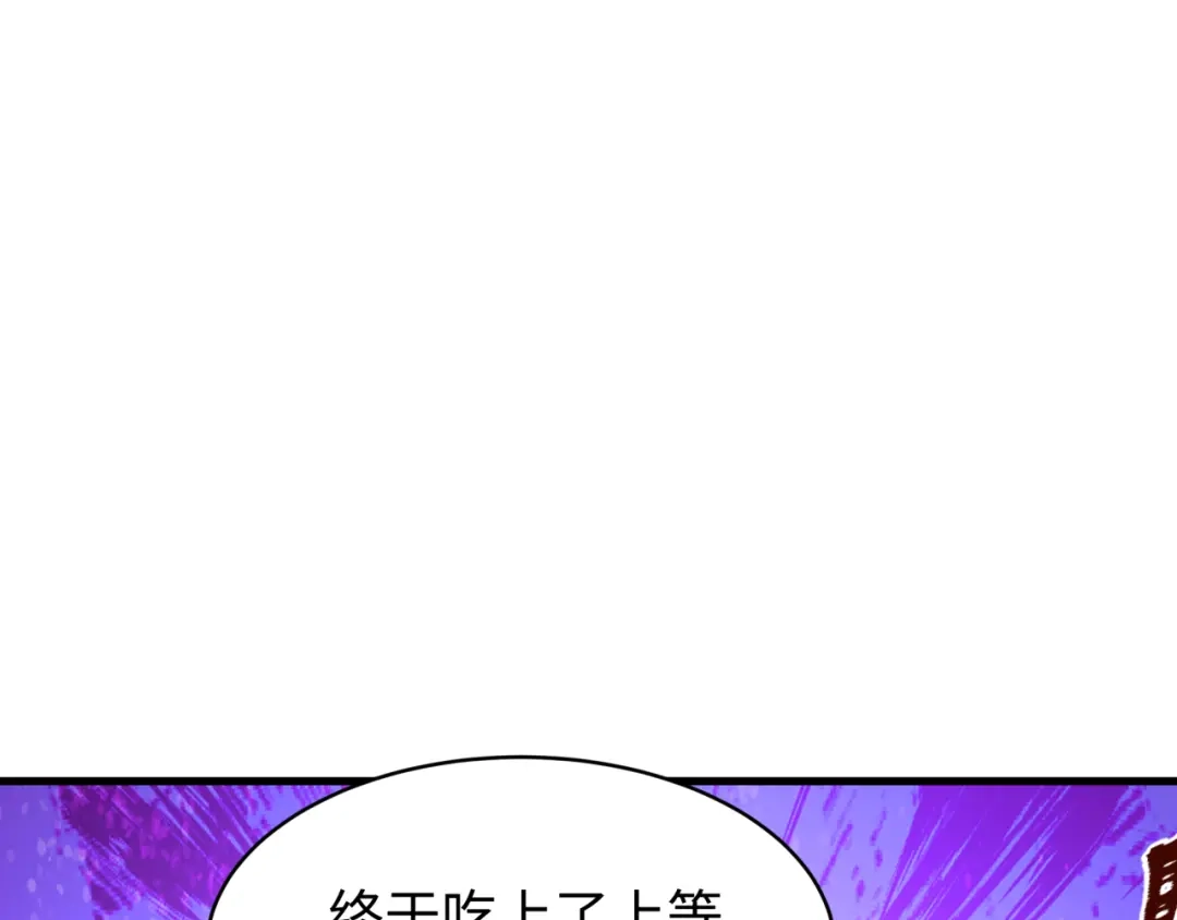 全球诡异时代 第611话 戮神篇-地狱毒国！ 第98页