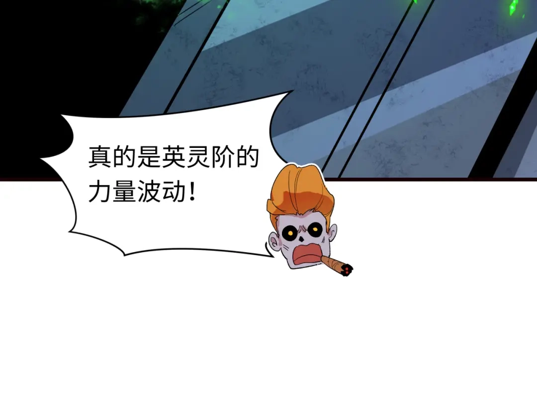 全球诡异时代 第612话 戮神篇-地狱粪池工厂！ 第101页