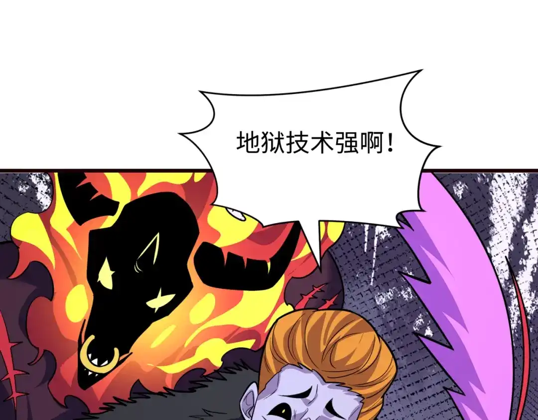 全球诡异时代 第612话 戮神篇-地狱粪池工厂！ 第106页