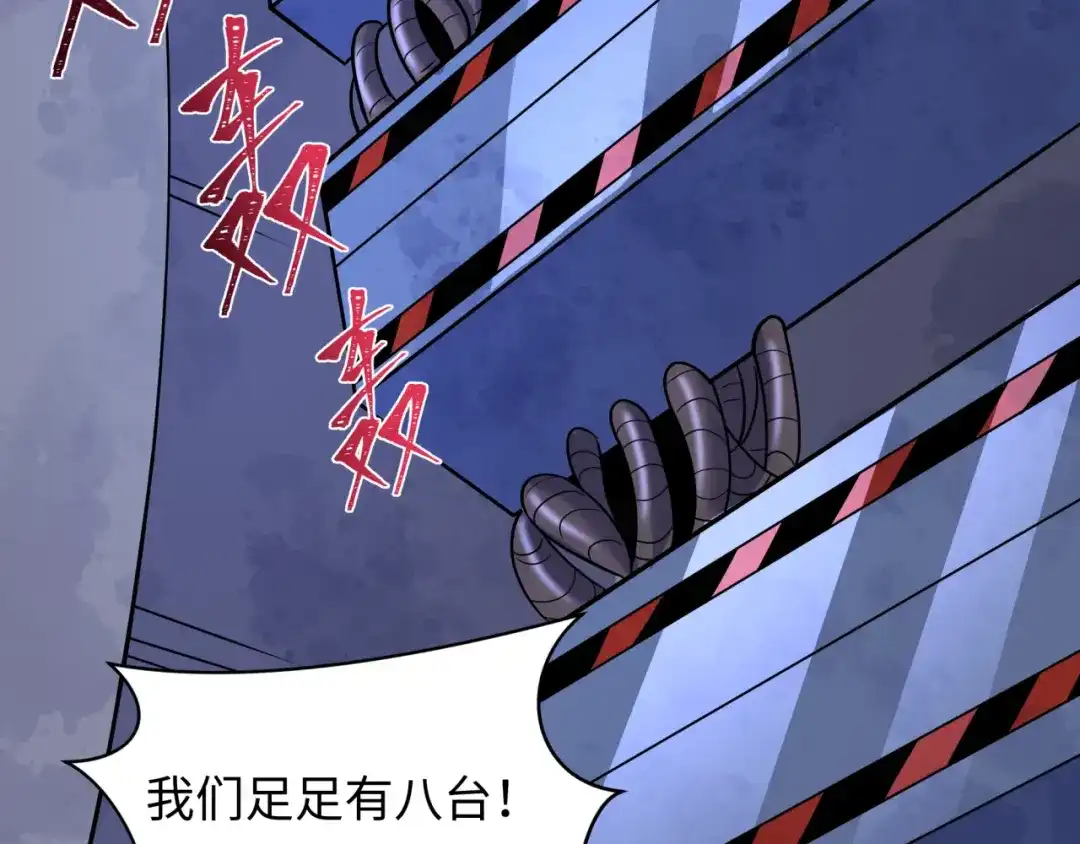 全球诡异时代 第612话 戮神篇-地狱粪池工厂！ 第112页