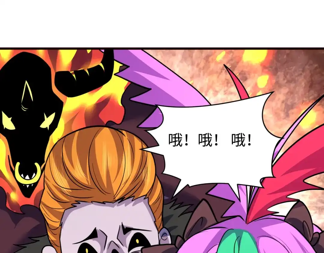 全球诡异时代 第612话 戮神篇-地狱粪池工厂！ 第114页