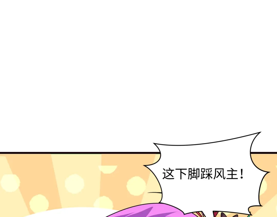 全球诡异时代 第612话 戮神篇-地狱粪池工厂！ 第116页