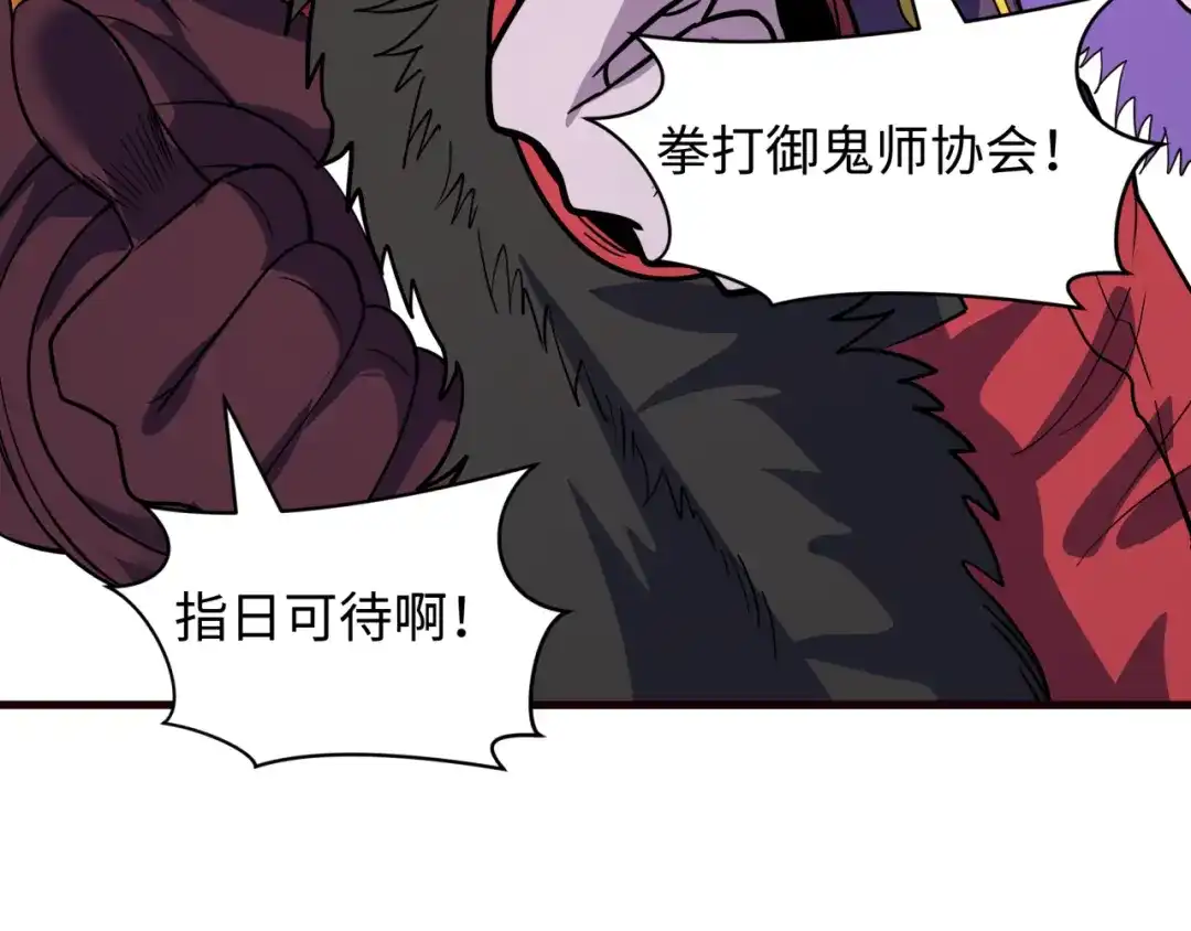 全球诡异时代 第612话 戮神篇-地狱粪池工厂！ 第118页