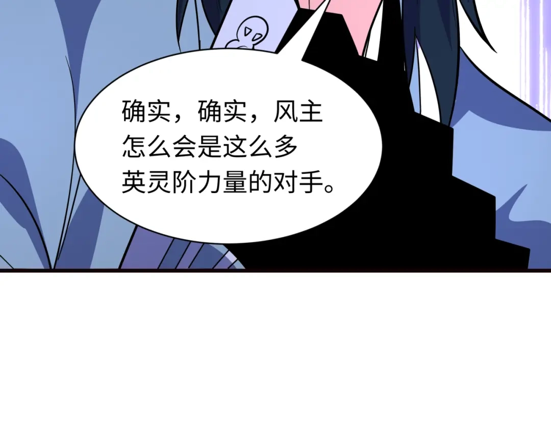 全球诡异时代 第612话 戮神篇-地狱粪池工厂！ 第121页