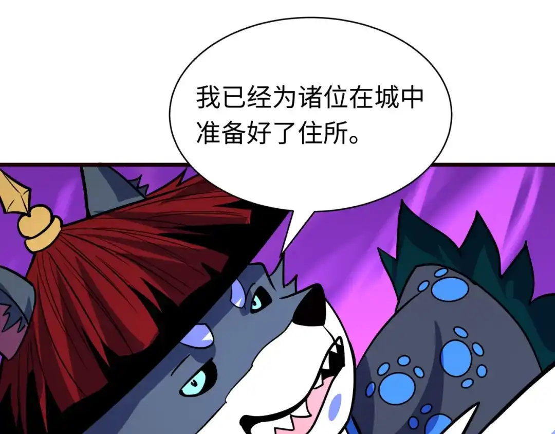 全球诡异时代 第612话 戮神篇-地狱粪池工厂！ 第122页
